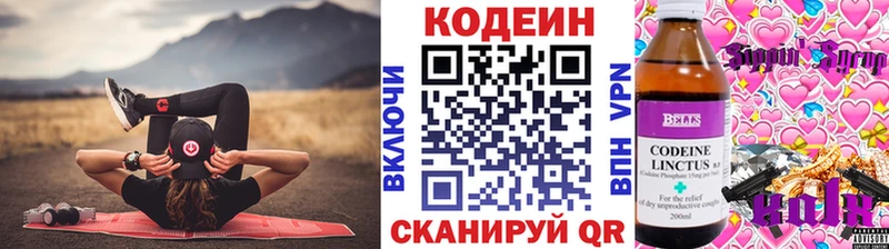 как найти закладки  Зарайск  кракен tor  Кодеин Purple Drank 