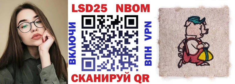 Марки NBOMe 1500мкг  Зарайск 